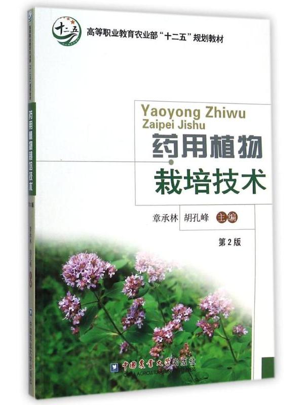 原神红染料|药用作物、染料作物、观赏作物