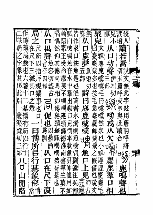 局（汉语汉字）_百度百科