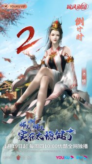 开播倒计时2