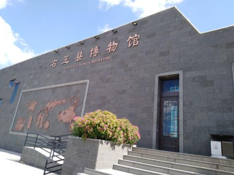 右玉县博物馆