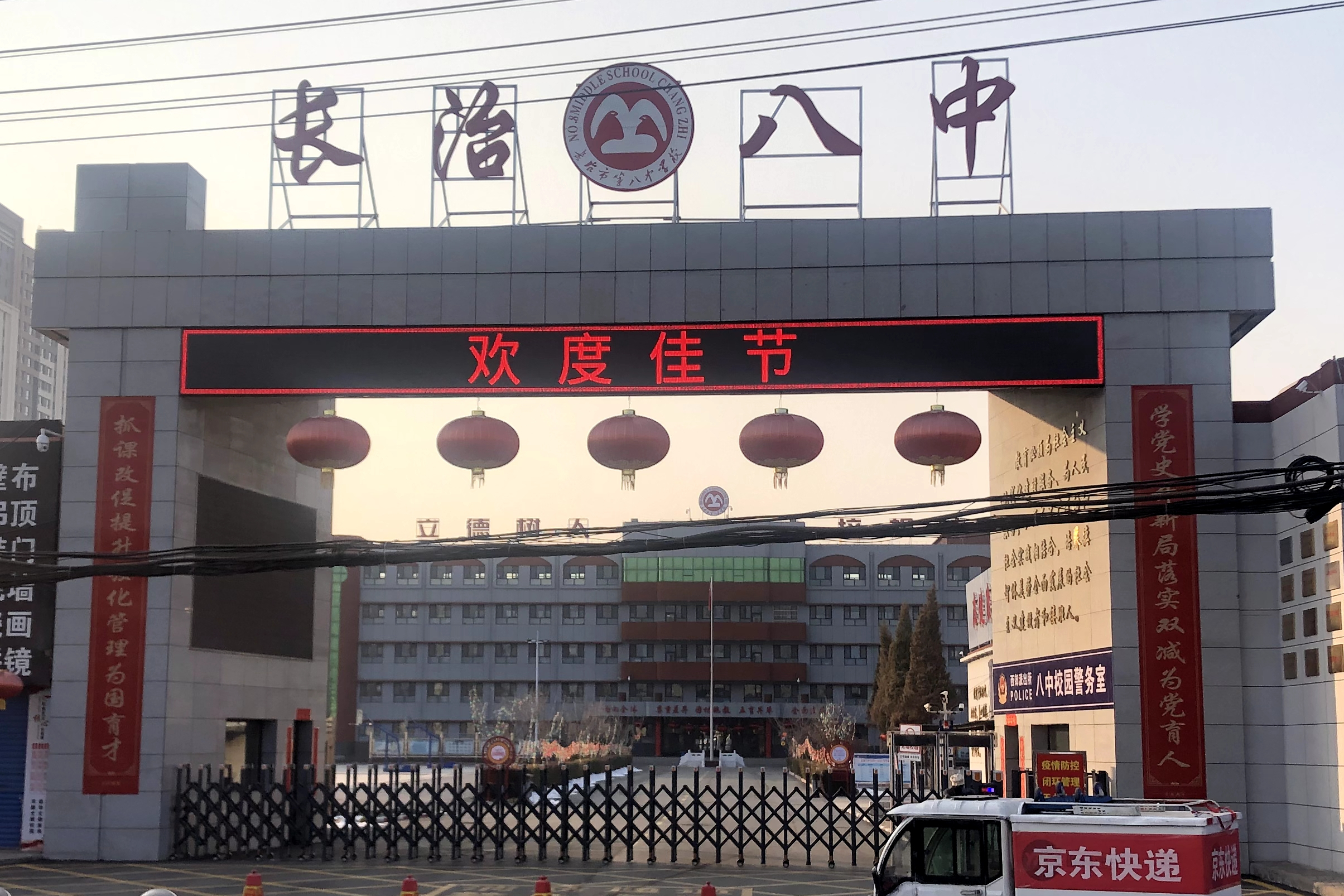  p>长治八中始建于1979年,位于长治市华丰南路,占地面积32700平方米