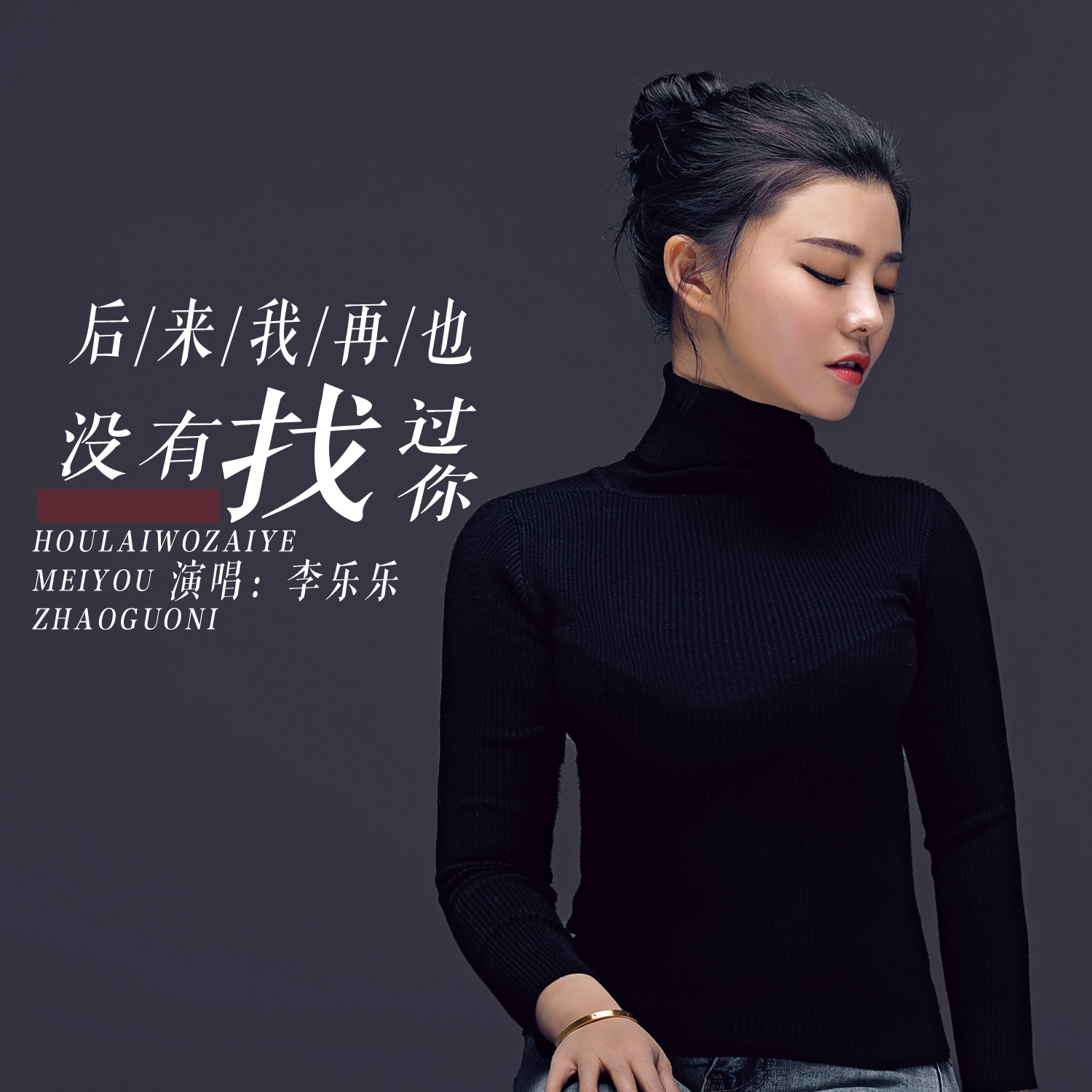 ="swpt1ljkfkfq"> a target="_blank" href="/item/李乐乐/60192855"