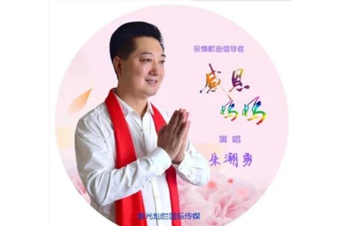 感恩妈妈