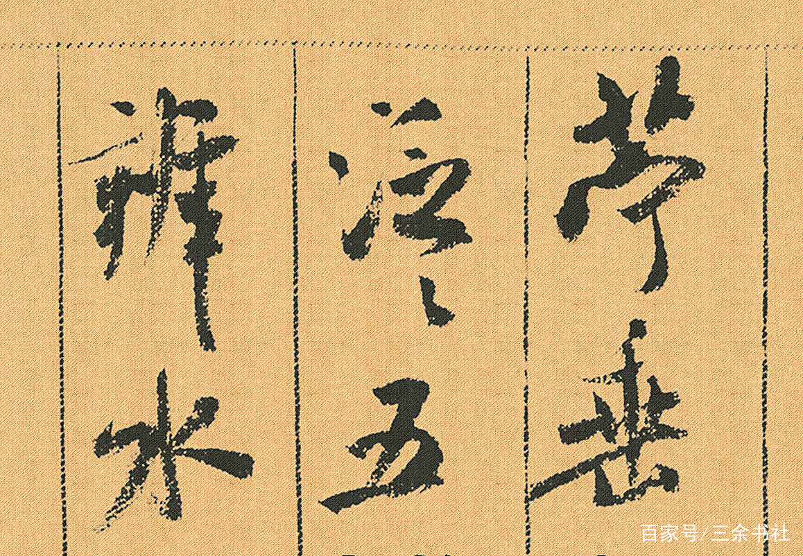 1000年前的一件行书名品，被后人誉为“中华第一美帖”！_百科TA说