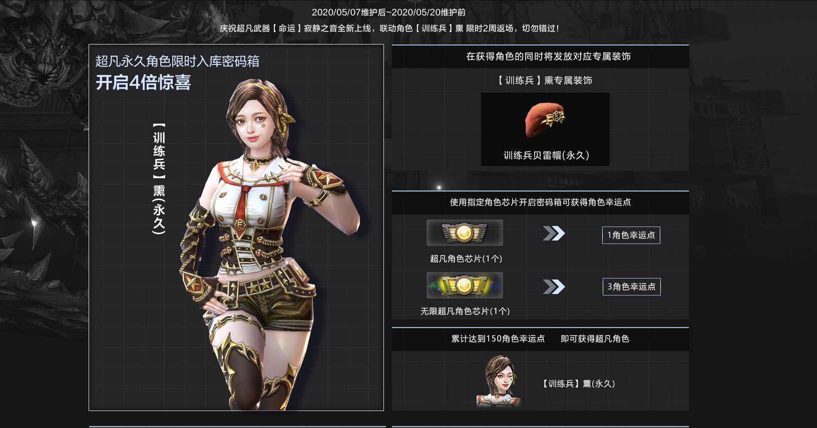 【训练兵】熏