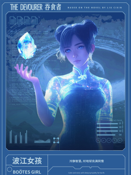 《吞食者》VR大空间_百度百科