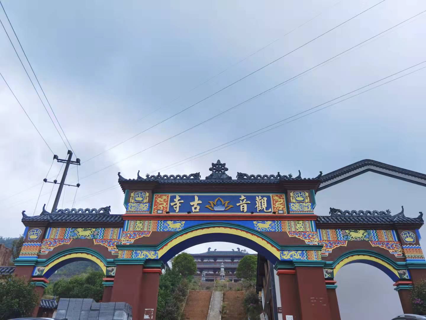 观音古寺