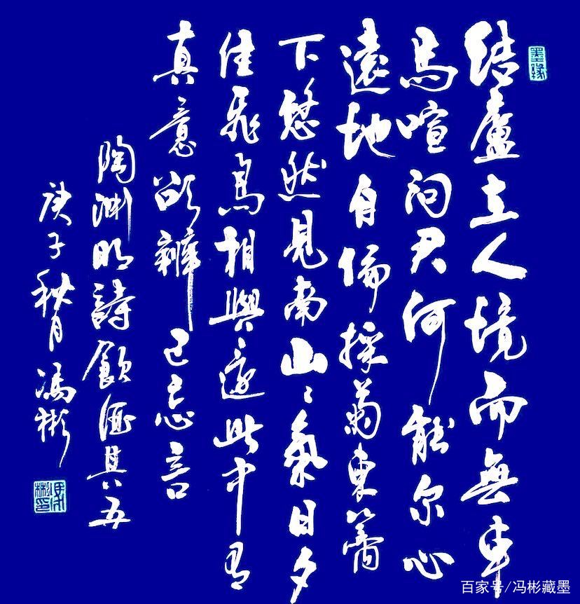 为何书法者把行书作为必修课来练习？推荐笔者几幅行书作品交流_百科TA说