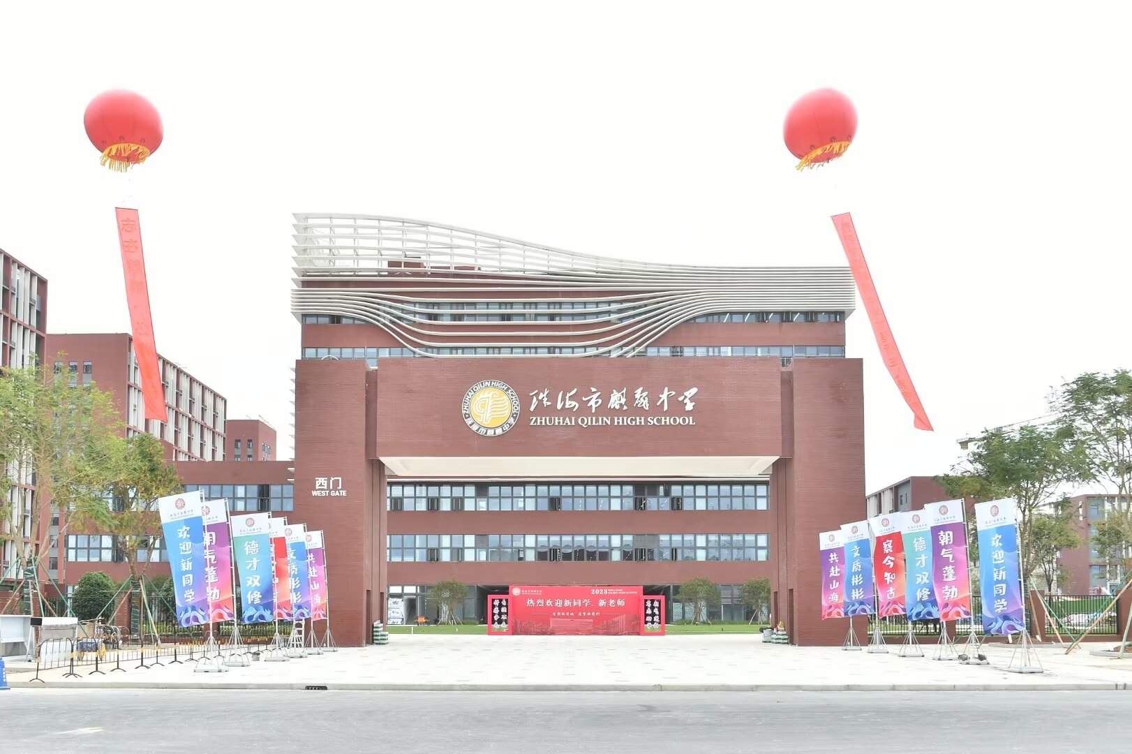 珠海市麒麟中学