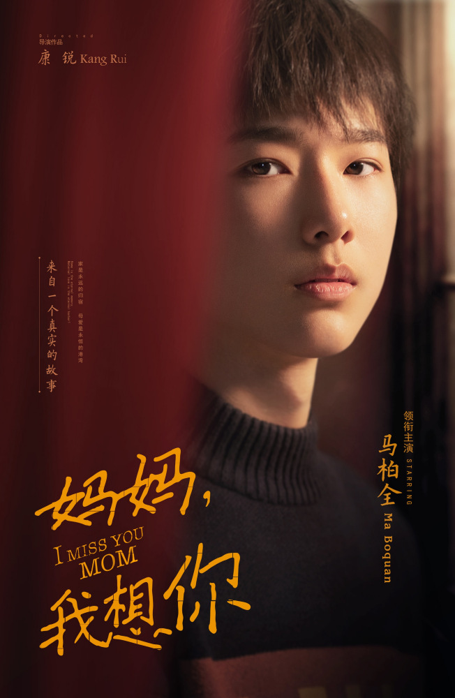 马柏全（中国内地男演员）_百度百科