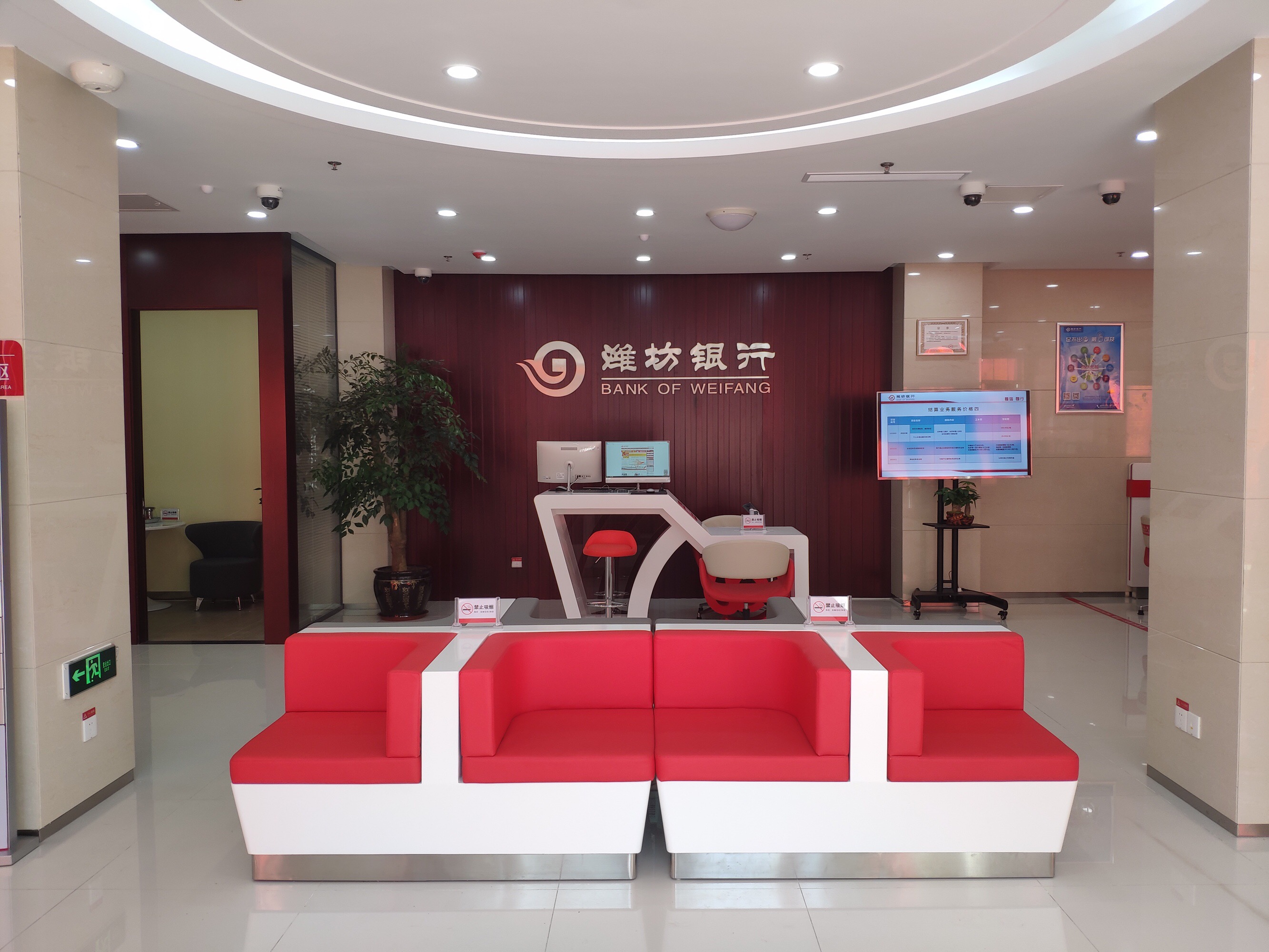 潍坊银行股份有限公司