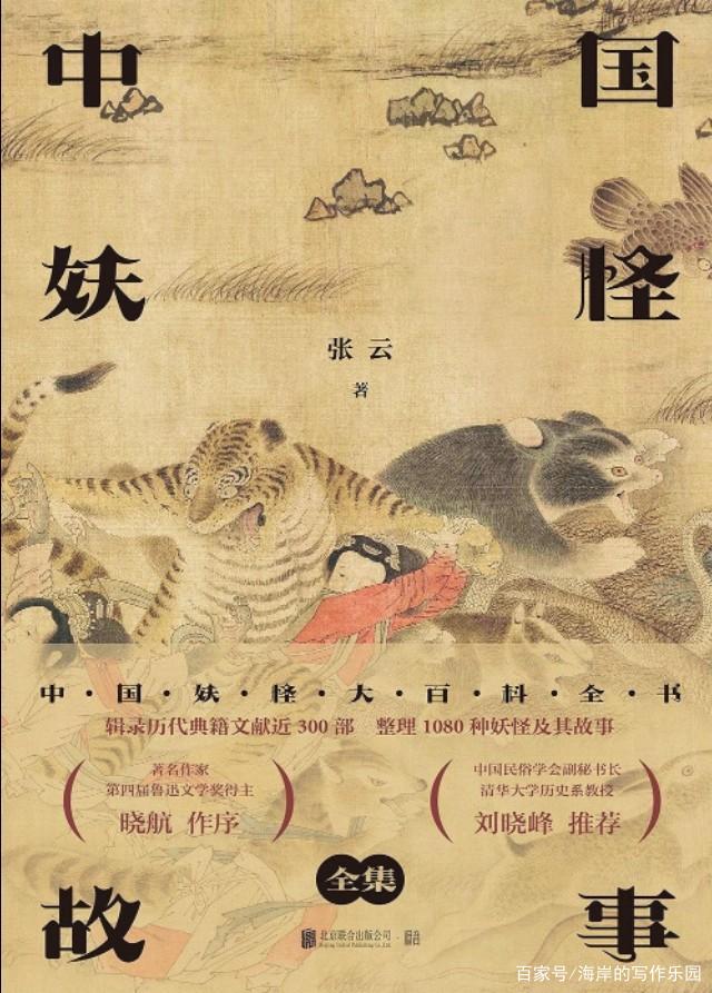 从屈原的“山鬼”到其它所记载的鬼怪，聊聊志怪文化那些事_百科TA说