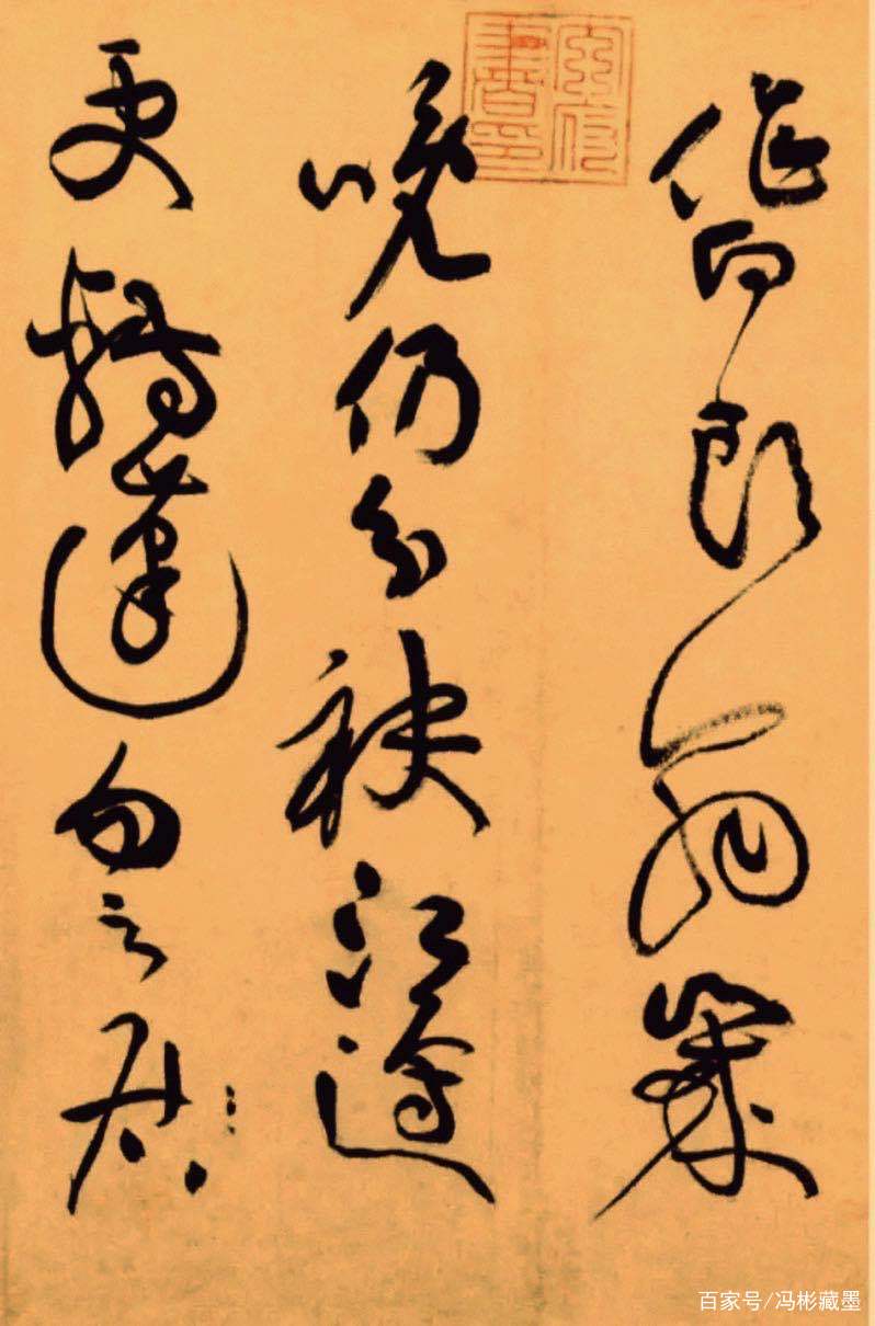 黄庭坚草书《杜甫寄贺兰铦诗》是丑书还是精品？东坡有话说_百科TA说