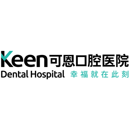 可恩口腔 KEEN_百度百科