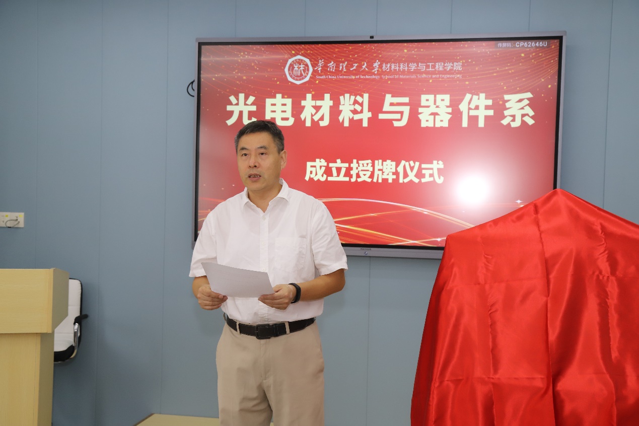 华南理工材料科学与工程学院