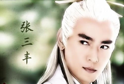 历史上的张三丰活了多少岁？为何宋、元、明、清都有他的身影？_百科TA说