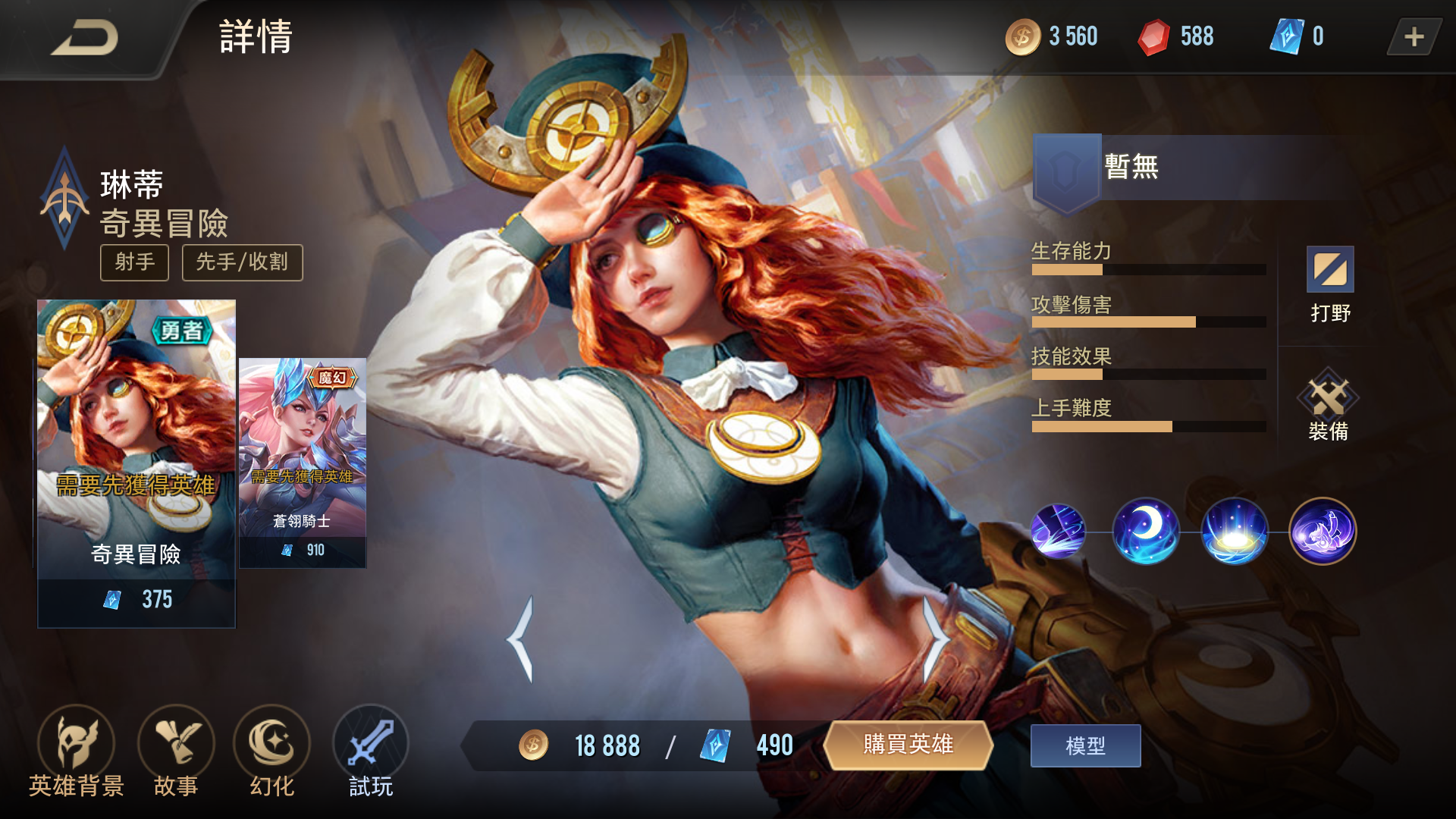 data-lemmaid="20395671">传说对决 /a>》中的射手类英雄,擅长先手