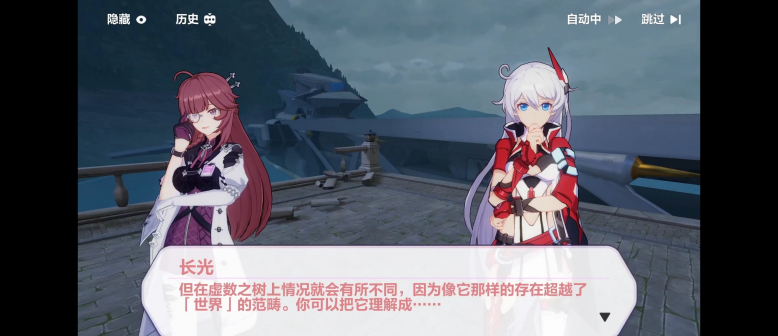 虚数之树（手机游戏《崩坏3》中的设定）_百度百科