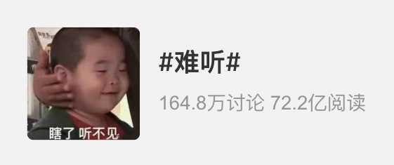 别让“难听”成为华语音乐最后的稻草_百科TA说