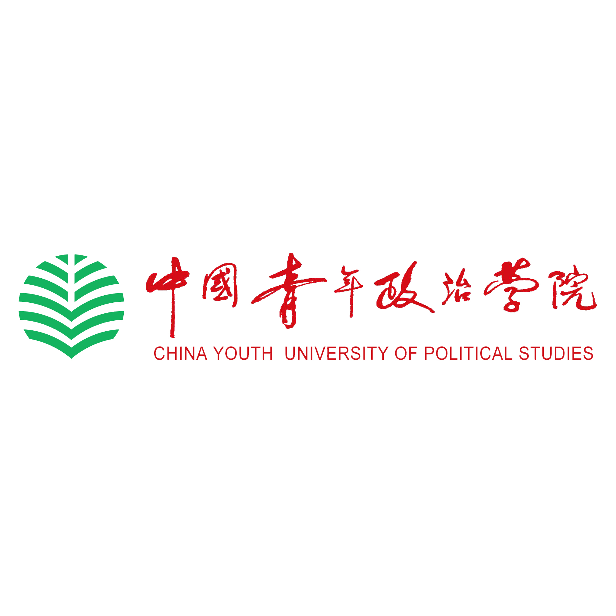 中国青年政治学院