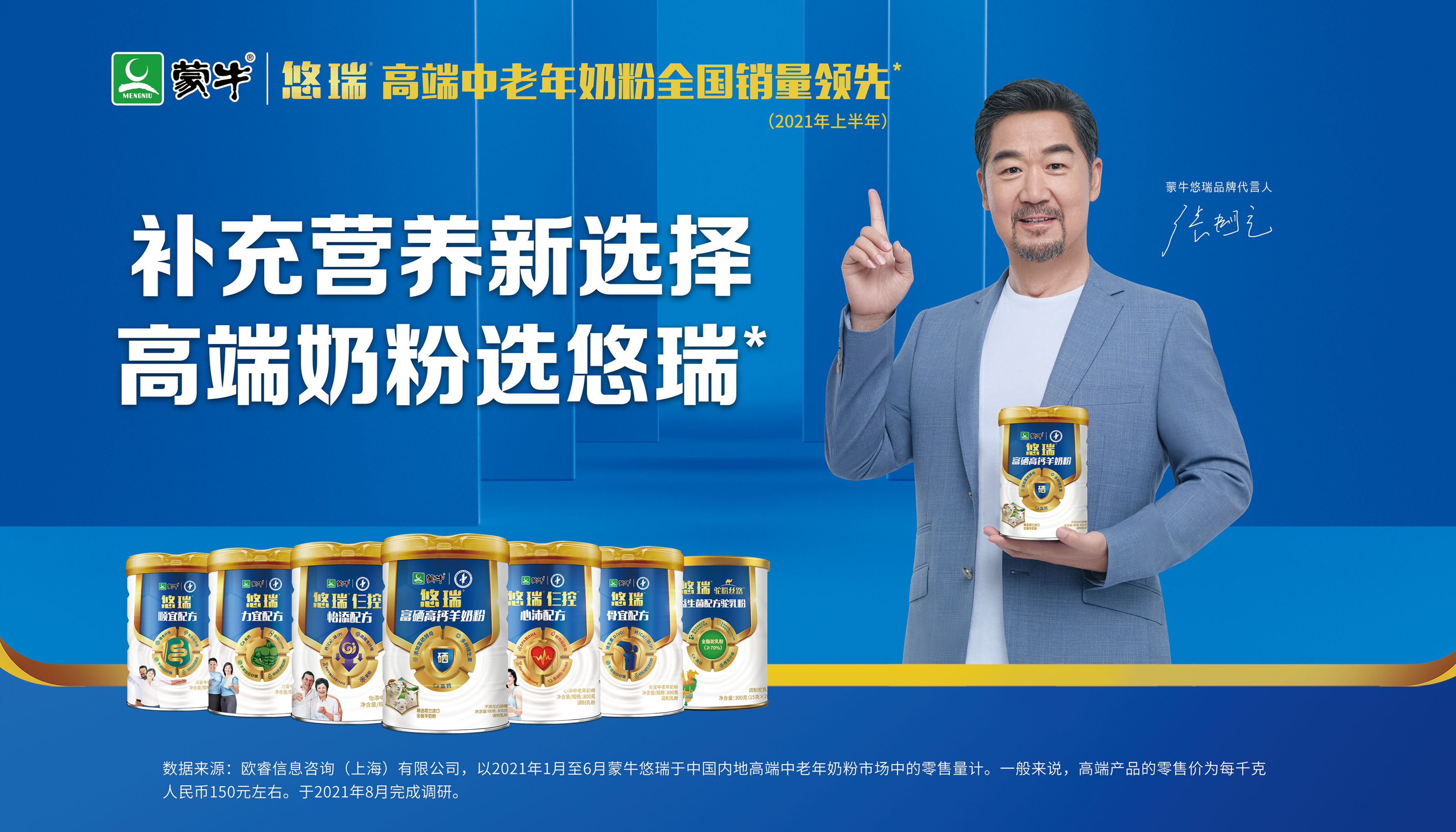 data-id="ssovdcsi3nxj">悠瑞是 a target="_blank" href="/item/蒙牛