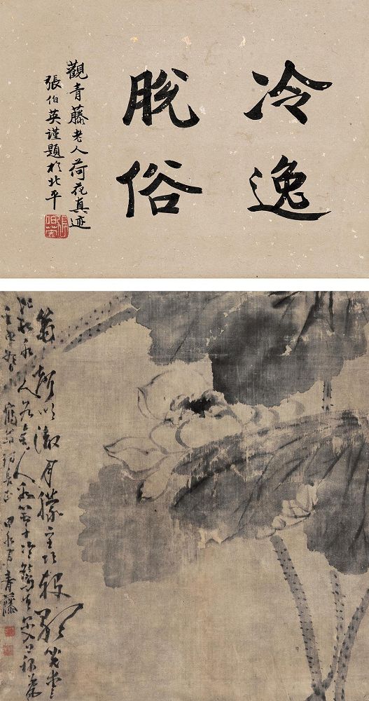 徐渭