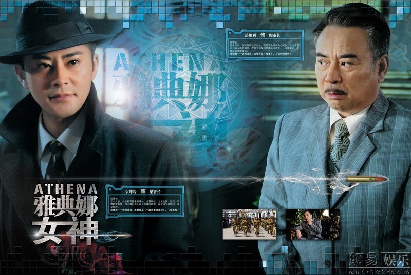  p>《青春烈火》原名雅典娜女神,是由 a>文化中国 /a>,强视传媒,博海