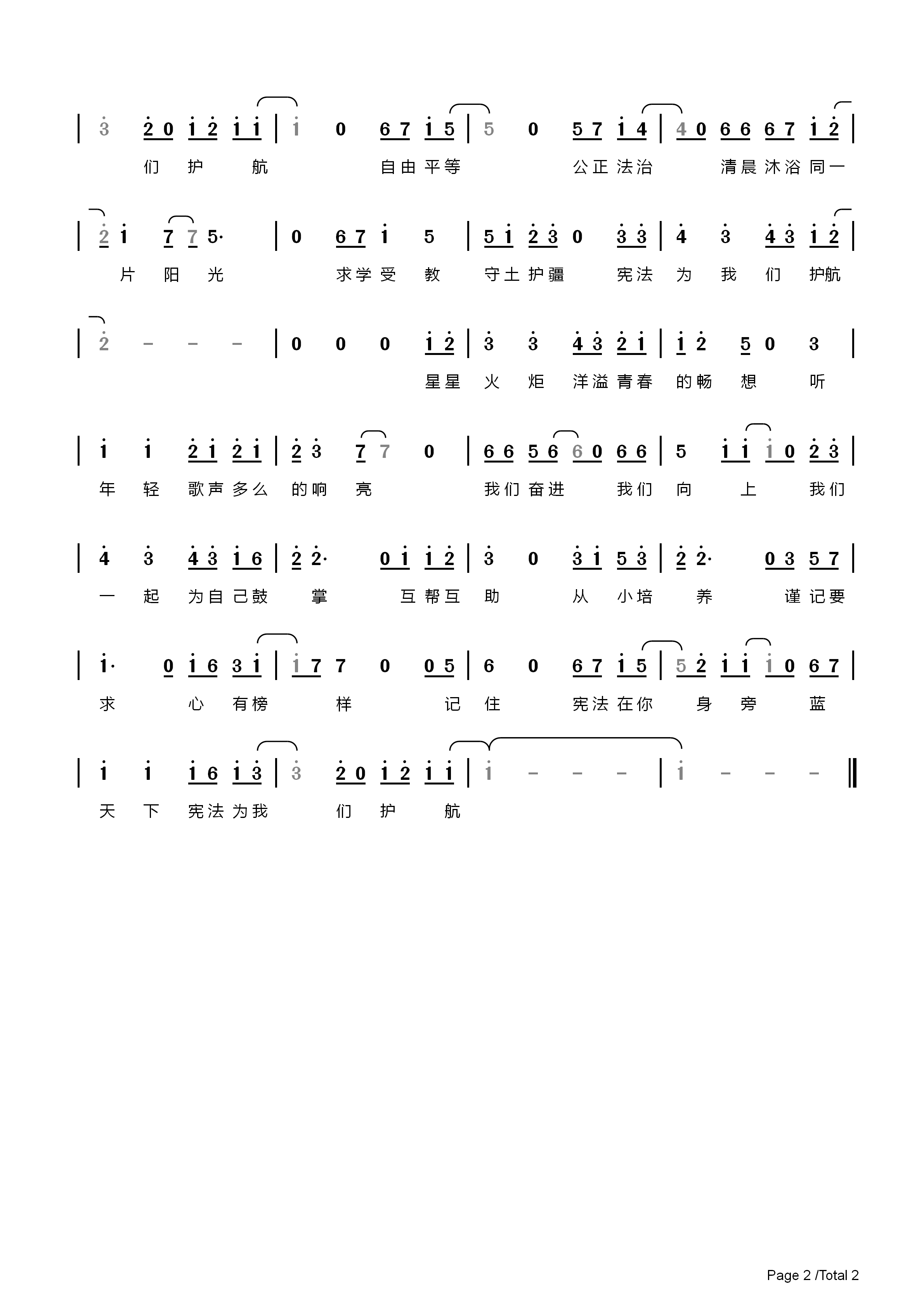 宪法伴我们成长