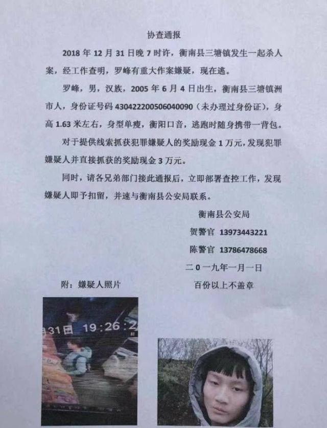 案件造成其父母二人死亡.