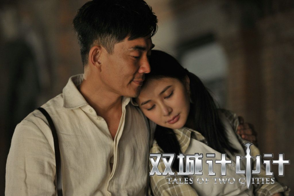  p>《双城计中计》是由导演 a target="_blank" href="/item/潘安子