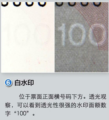 2015年版第五套人民币100元纸币在保持2005年版规格,正背面主图案,主