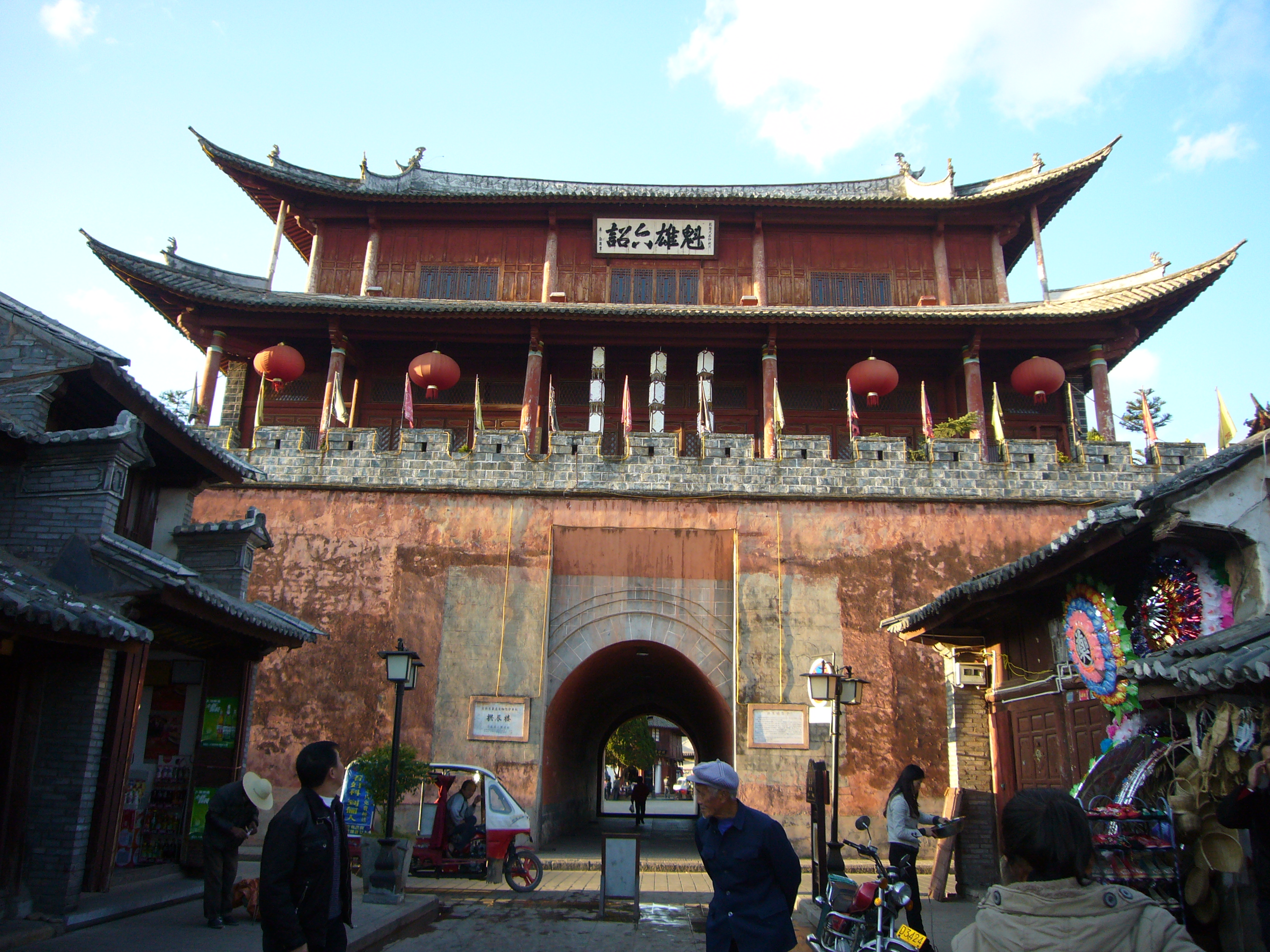  p>南诏镇位于 a target="_blank" href="/item/云南省大理市巍山彝族