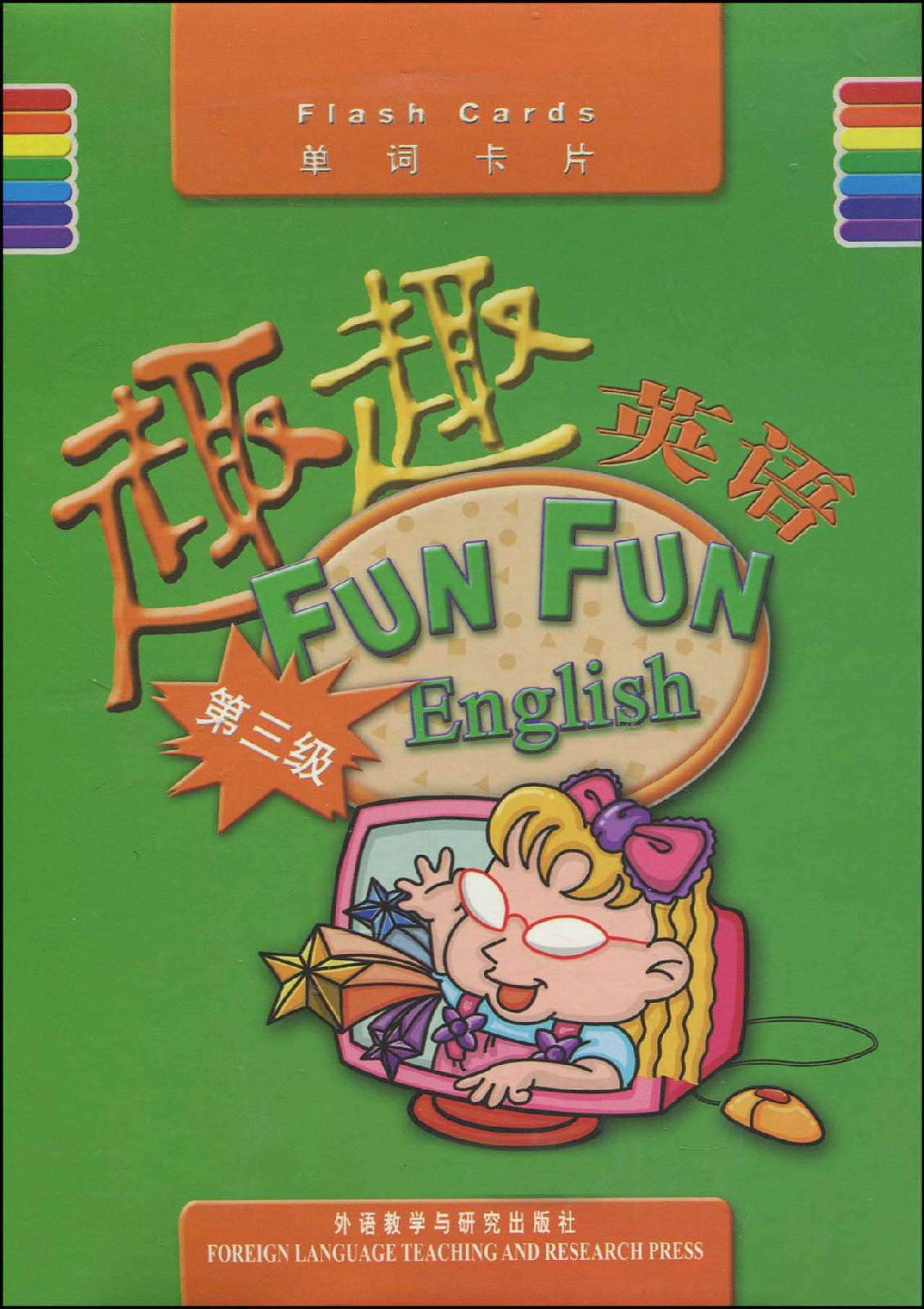 趣趣英语:单词卡片