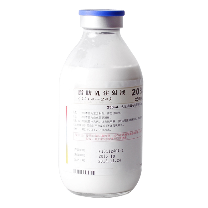 脂肪乳注射液(c14-24)