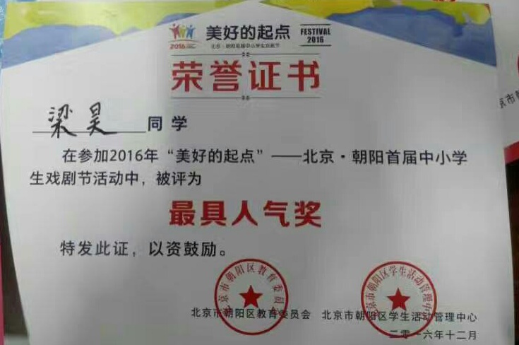  /p> p>北京市垂杨柳中学始建于1963年,2002年底,原垂杨柳一中,松榆里