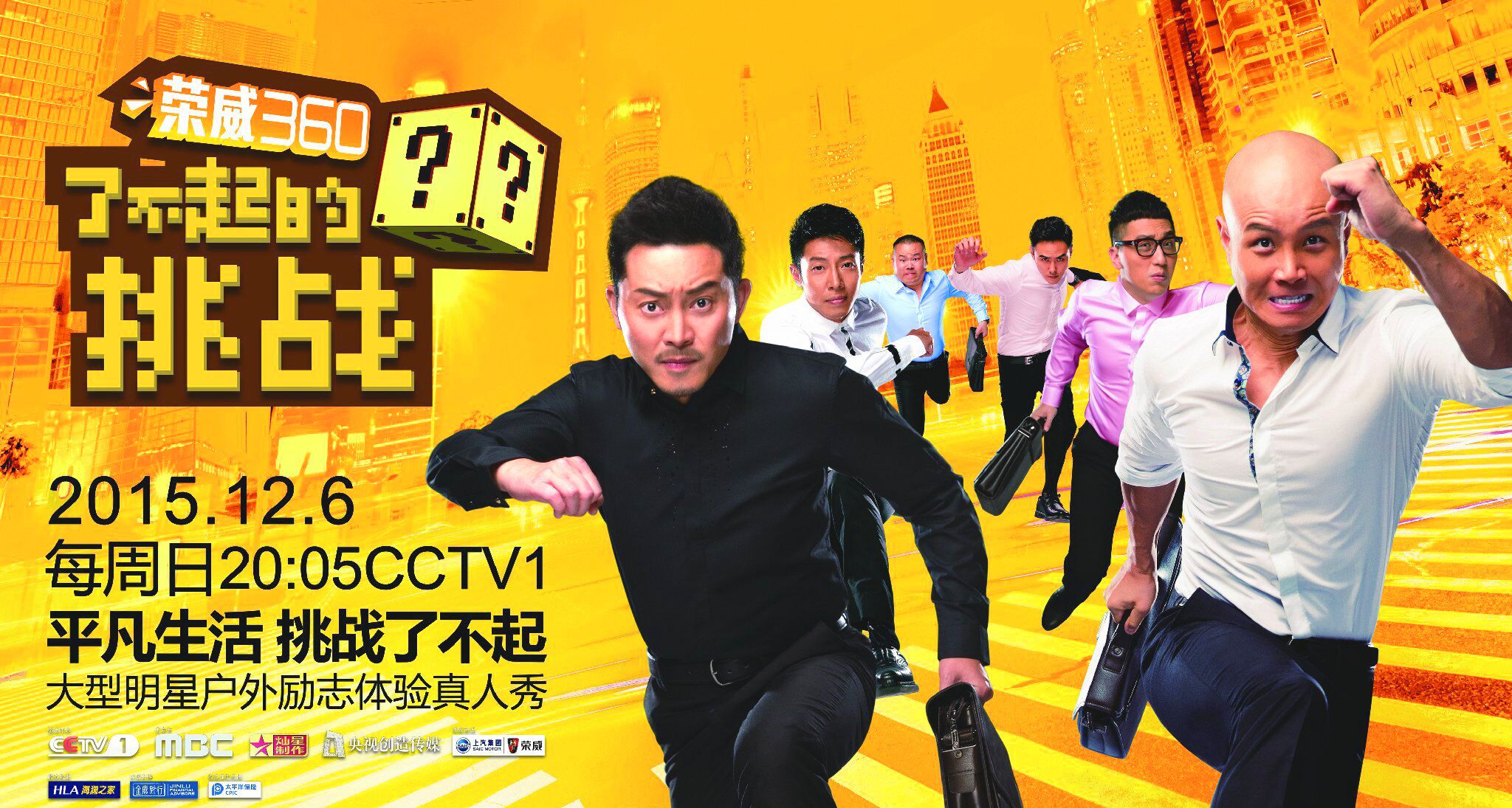  p>《了不起的挑战》是由央视引进韩国mbc电视台综艺节目《 a href="