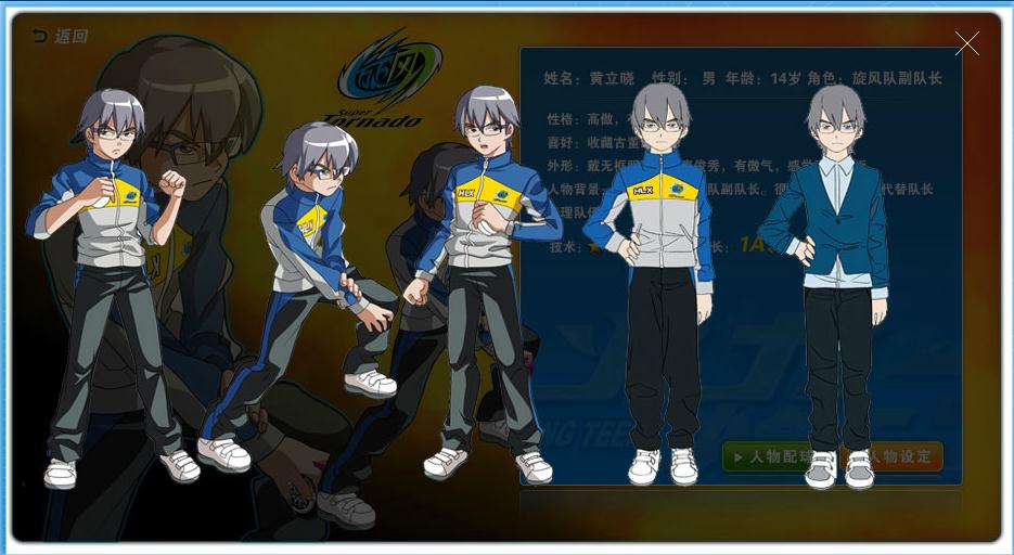 火力少年王3