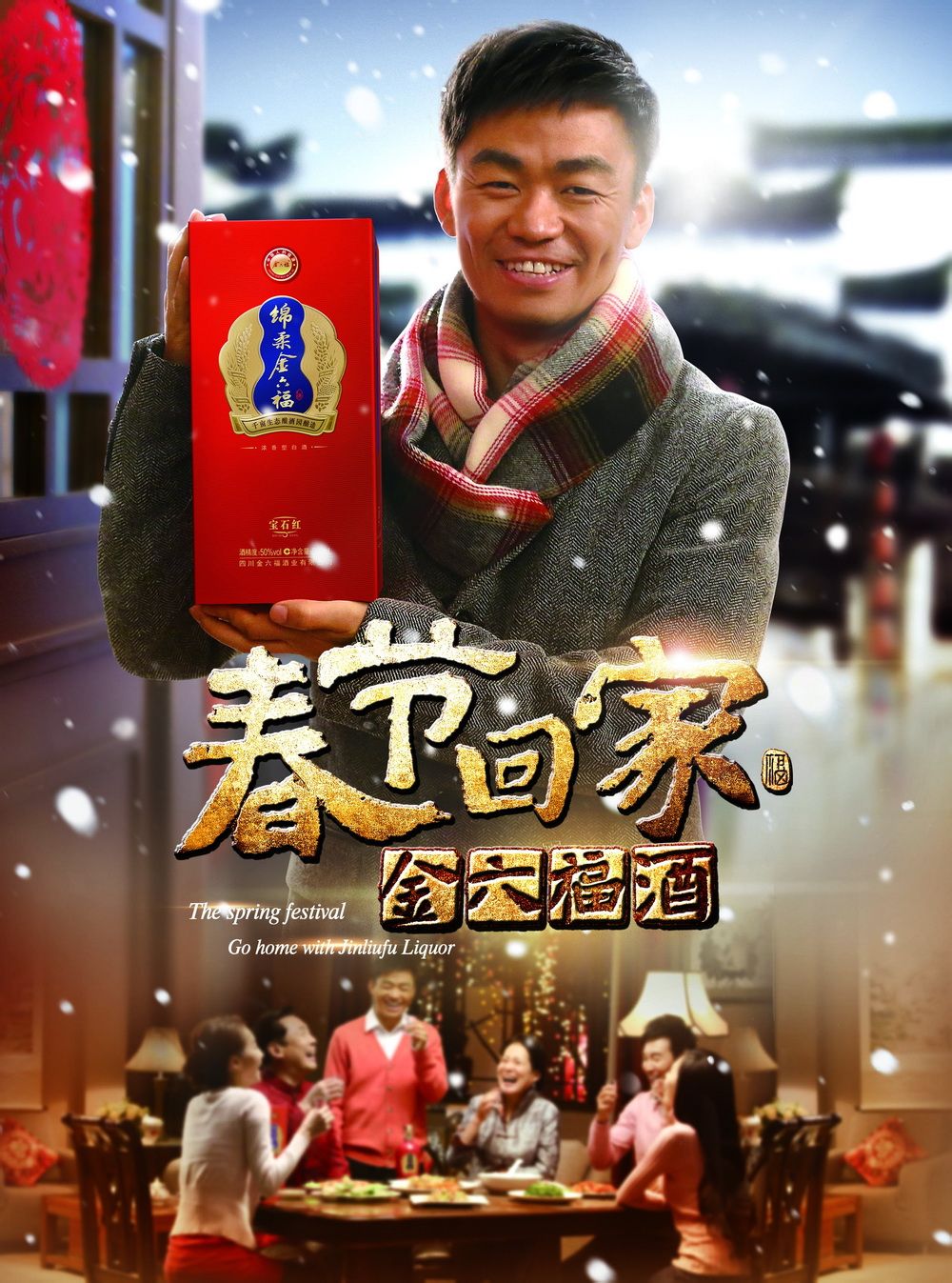 著名酒类品牌, a target="_blank" href="/item/金六福酒业/6308689"