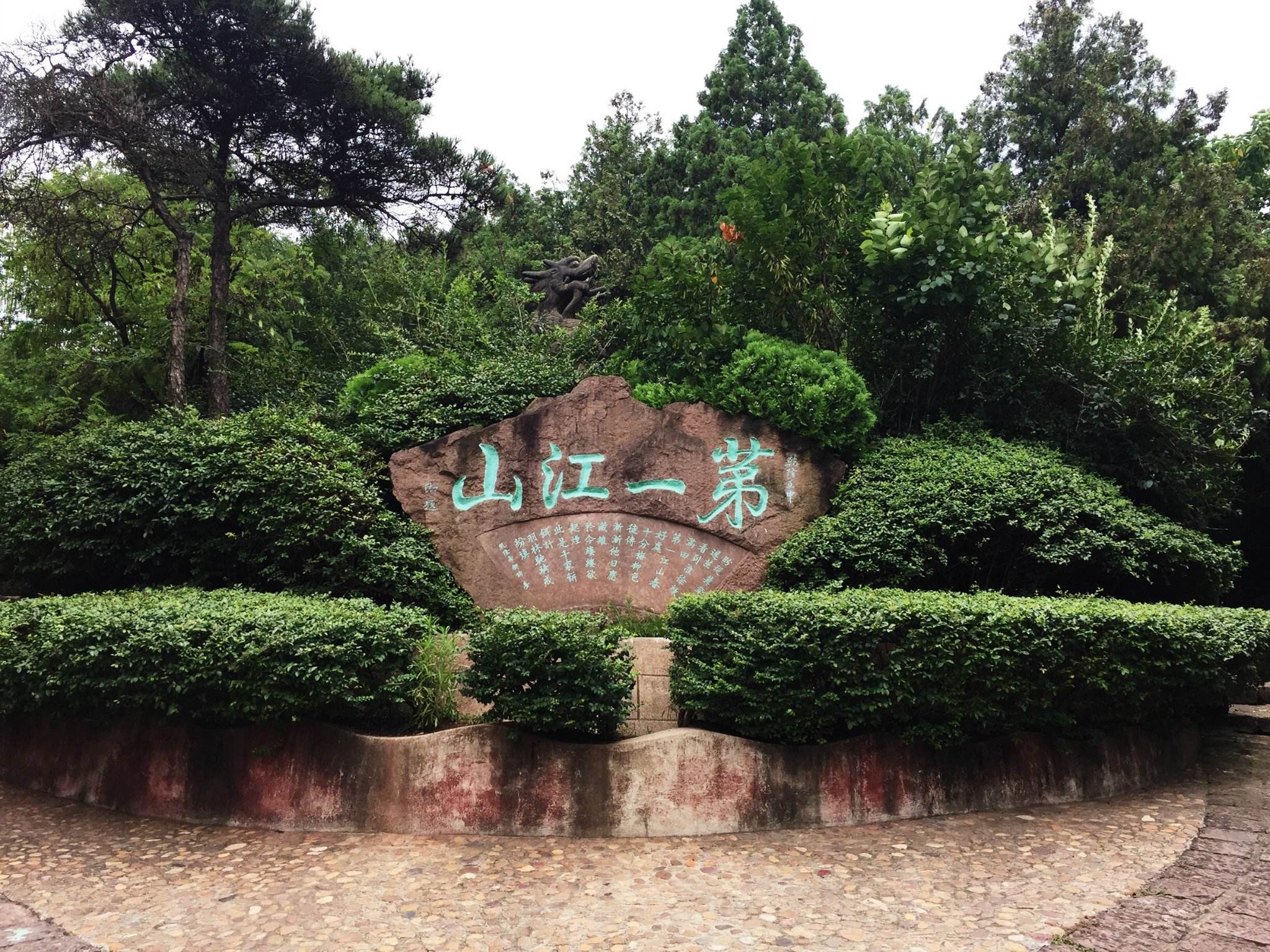 马陵山风景名胜区