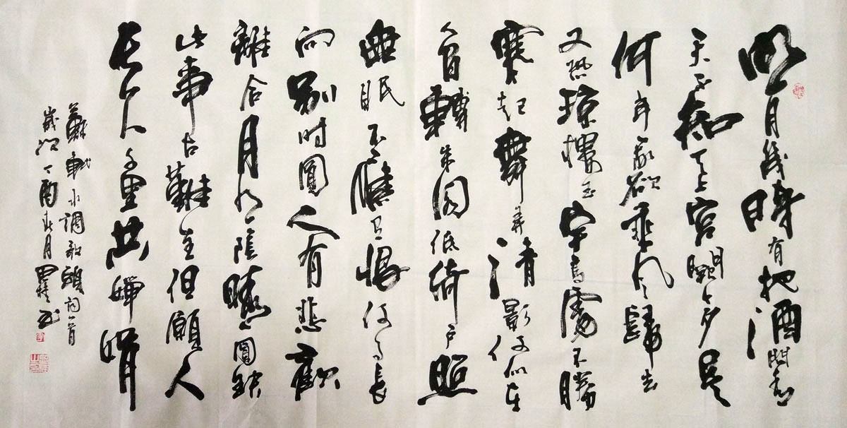 李思桂,祖籍广西桂林,著名书法家,创作室号"