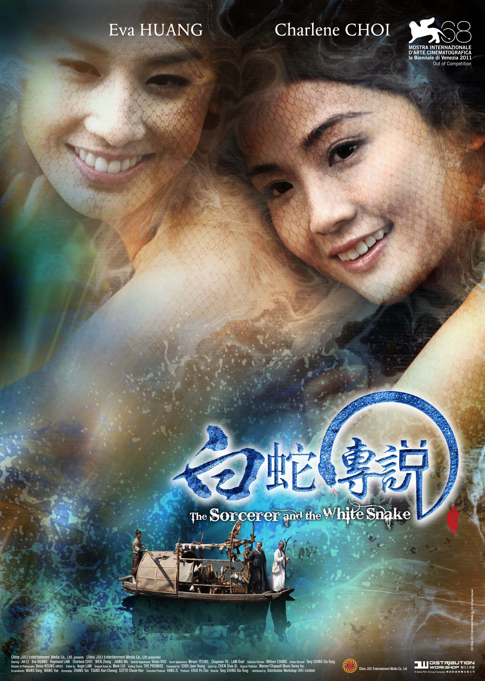  p>《白蛇传说》是中国巨力影视于2011年出品的魔幻爱情动作电影.