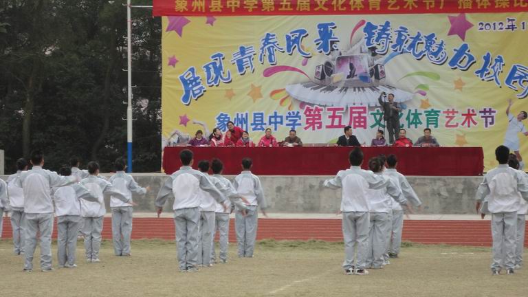 象州县中学