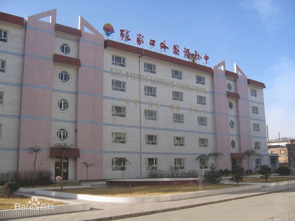  p data-id="gn31sok0v2">张家口市第三中学创建于1951年,原为张家口