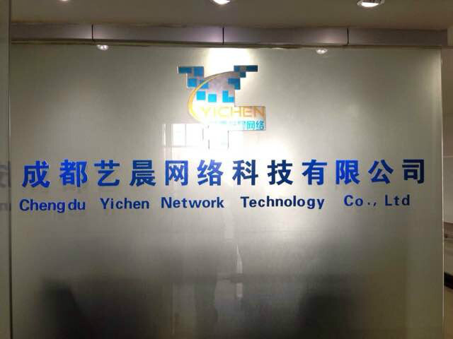 成都艺晨网络科技有限公司