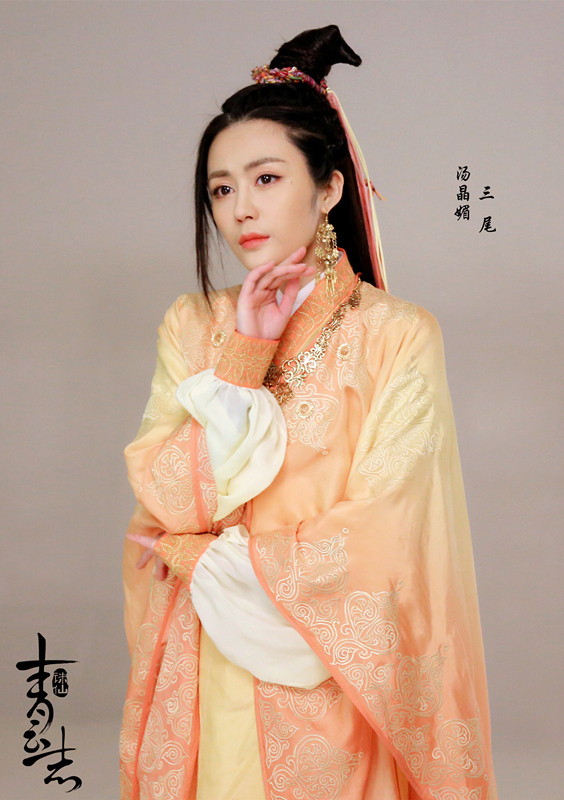 汤晶媚