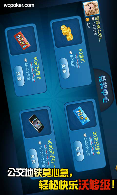  p data-id="gn516aj2ct">《沃够级》是一款由6个人用4副扑克进行,团