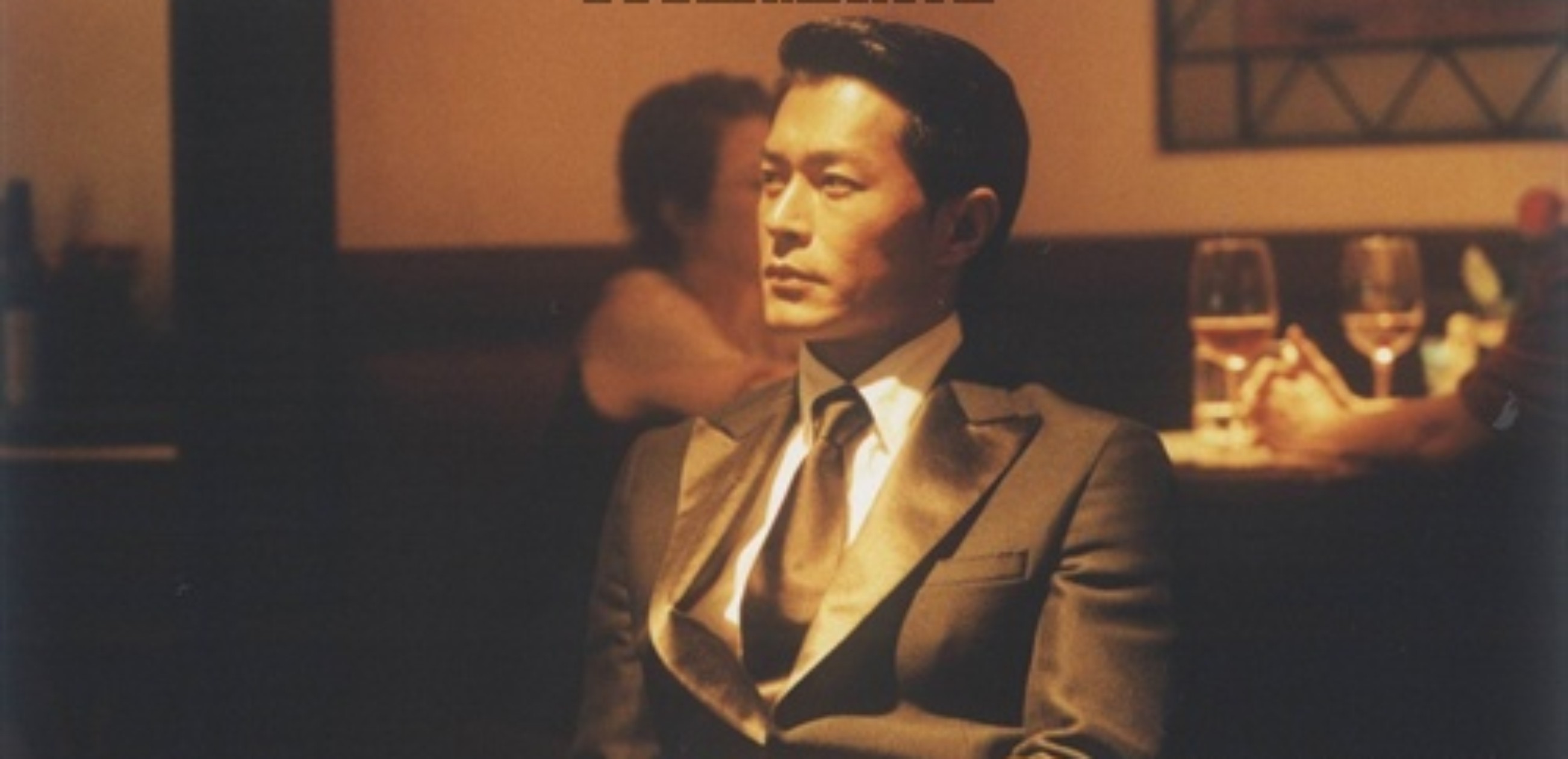 黑社会ii之以和为贵