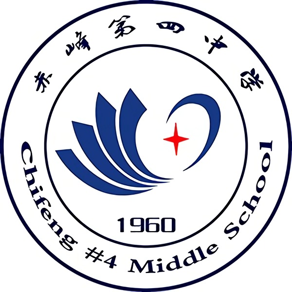  p data-id="gnwnr5wiri">赤峰市第四中学是赤峰市红山区两级重点完全