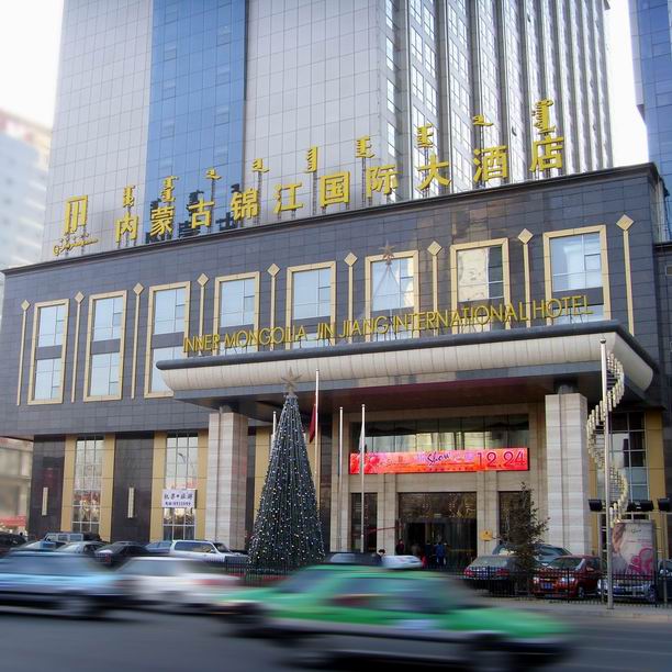 锦江国际集团