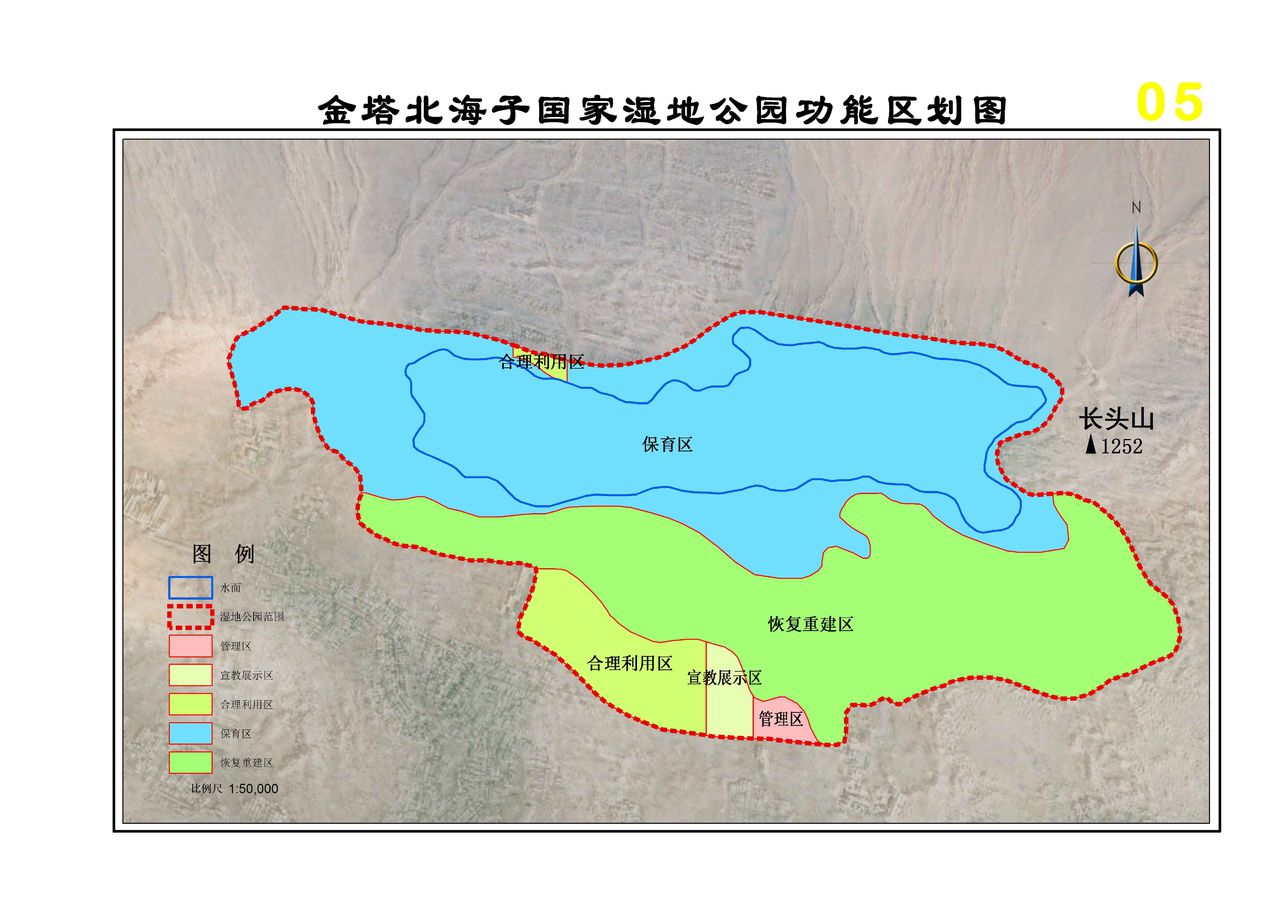  p>甘肃金塔北海子国家湿地公园位于甘肃省酒泉市金塔县西北部,距金塔